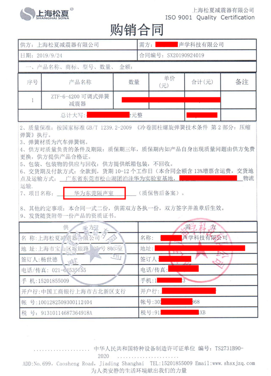 【华为松山湖南方工厂隔声室项目】弹簧减震器