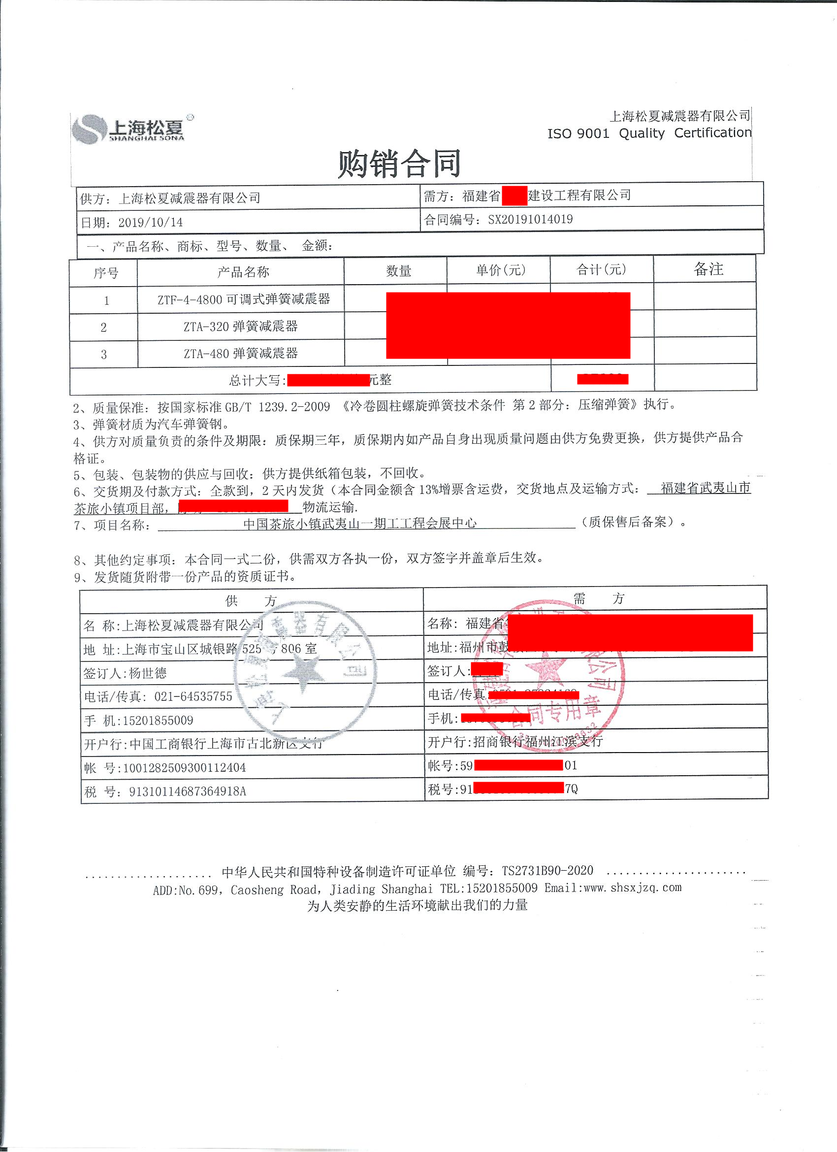 茶旅小镇（武夷山）会展中心-配套弹簧减震器